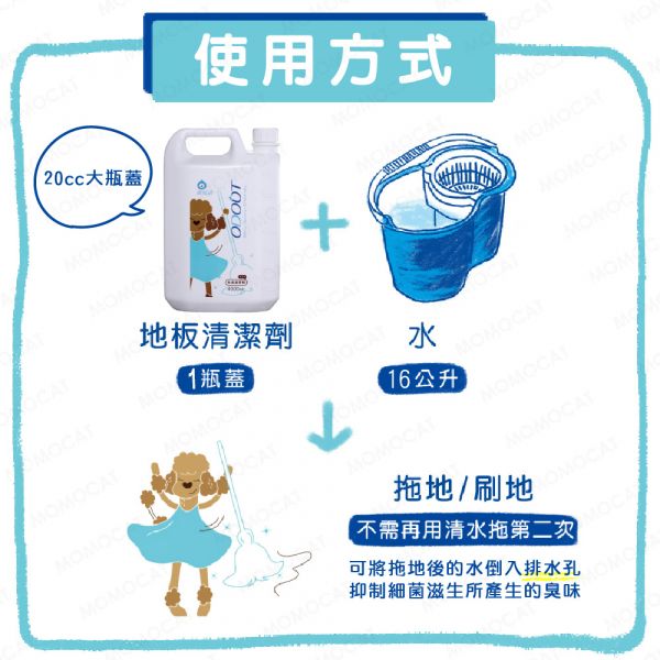 現貨【臭味滾狗狗專用地板清潔劑4000ml】ODOUT台灣製造寵物用環境清潔抑菌去味消臭【MOMOCAT摸摸貓】E82 臭味滾,odout,寵物除臭,寵物環境清潔,除貓尿,除狗尿