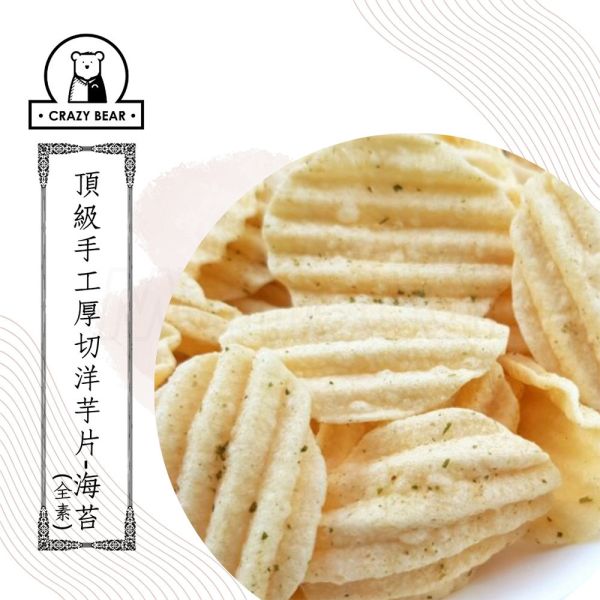 現貨【手工厚切洋芋片150g】手工波浪厚切洋芋片薯片烤雞海苔酥脆春節過年零食年節伴手禮瘋熊【MOMOCAT摸摸貓】P82 古早味,懷舊,復古,手工,厚切,洋芋片,紅豬公,大豬公,魚片,蜜汁鐵板燒,魷魚絲,干貝燒,豬肉條,豬肉片,烤海苔,切片,手撕,零食,果乾,水果乾,蜜餞,春節,年節,過年,伴手禮,瘋熊