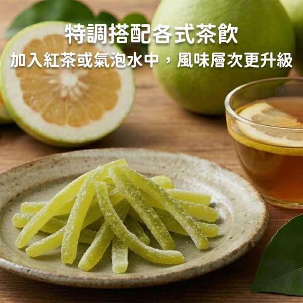 ＃錢麻推薦＃現貨【魔術香柚皮150g】頂級果乾蜜餞水果乾水蜜桃芒果草莓香柚皮香橙皮檸檬皮芭樂蘋果鳳梨春節過年零食年節伴手禮瘋熊【MOMOCAT摸摸貓】P88-1 頂級,果乾,水果乾,蜜餞,香柚皮,香橙皮,檸檬皮,葡萄乾,藍莓,蔓越莓,櫻桃,水蜜桃,芒果,草莓,洛神花,紅桃,無花果,芭樂,青芒果,蘋果,鳳梨,春節,年節,過年,零食,伴手禮,瘋熊