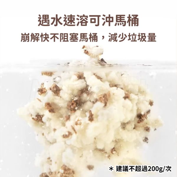 現貨【福丸6號蘋果森林豆腐木屑砂】2mm用量省天然砂豆腐砂木屑蘋果木貓砂凝結可沖馬桶【MOMOCAT摸摸貓】L20-6(超取限購2) 100%豆腐砂,木屑砂,蘋果木,除臭,抗臭,用量省,天然砂,貓砂,可沖馬桶,易分解