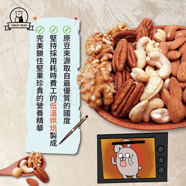 現貨【夏威夷豆隨身包-兩種口味80g】頂級堅果核桃杏仁腰果胡桃夏威夷豆春節過年零食年節伴手禮瘋熊【MOMOCAT摸摸貓】P80 頂級,堅果,核桃,杏仁,腰果,胡桃,夏威夷豆,春節,年節,過年,零食,伴手禮,瘋熊