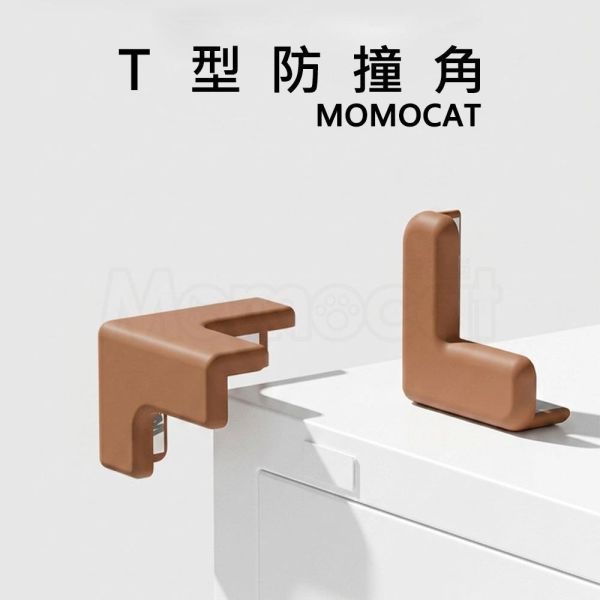現貨【T型防撞角】T型護角兒童防撞護角矽膠保護角轉角保護防撞角桌角保護套防護角套木板轉角套【MOMOCAT摸摸貓】P60 T形護角,兒童防撞護角,矽膠保護角,轉角保護防撞角,桌角保護套,防護角套,木板轉角套