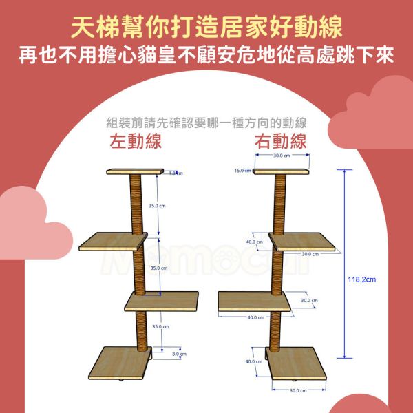 十天出貨【T03三階櫃體天梯】冰箱衣櫃櫃子 側邊輔助 踏板 踏階 貓跳板 貓跳台 貓抓柱 貓樓梯【MOMOCAT摸摸貓】 櫃體天梯,冰箱,衣櫃,櫃子,側邊輔助,踏板,踏階,貓跳板,貓跳台,貓抓柱,貓樓梯,MOMOCAT,摸摸貓,貓攀爬架,貓爬架,貓攀爬樹,貓攀爬玩具,貓攀爬設施,貓攀爬傢俱,貓攀爬平台,台灣寵物家具