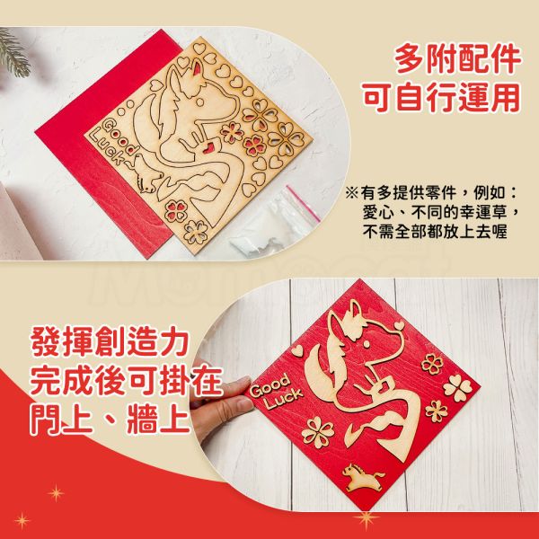 現貨【DIY木製春聯好運加馬】手工 木紋 木頭雕刻 馬年 立體春聯 創意春聯 過年佈置招財【MOMOCAT摸摸貓】P65 手工,木質,雕刻,馬字,立體春聯,原木春聯,春節,吊飾,掛飾,創意春聯,木頭雕刻,木紋,