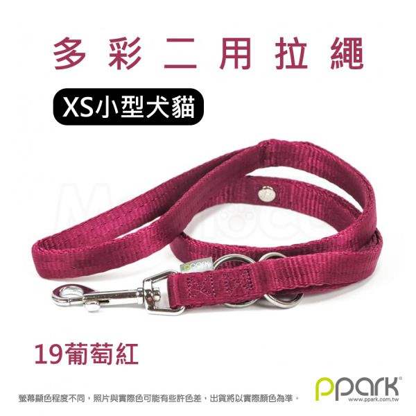 現貨【ppark寵物工園多彩二用拉繩XS小型犬貓】台灣製牽繩貓鏈遛貓繩貓牽引繩兩用長拉短拉【MOMOCAT摸摸貓】E48 台灣製,牽繩,貓鏈,遛貓繩,貓牽引繩,握把,快扣,方便,拉繩