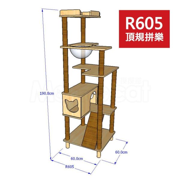 現貨【R605頂規拼樂貓跳台】台灣製、純木圓潤、抓柱保固、黃麻柔軟、自由擴充、組裝簡單、極致耐重【MOMOCAT摸摸貓】 拼樂貓跳台,MOMOCAT,摸摸貓,PinlerCatTree,拼出無限樂趣