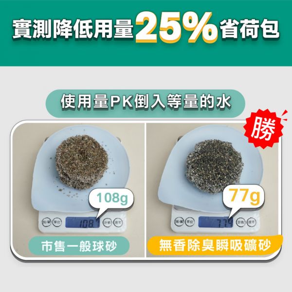 現貨【臭味滾瞬吸礦砂4kgx4包】天使貓砂礦砂凝結砂活性碳低粉塵無香除臭凝結強貓砂機適用【MOMOCAT摸摸貓】L17 天使貓砂,礦砂,礦物砂,凝結砂,低粉塵,無香,除臭凝結強,貓砂機適用,臭味滾,瞬吸礦砂,無香除臭