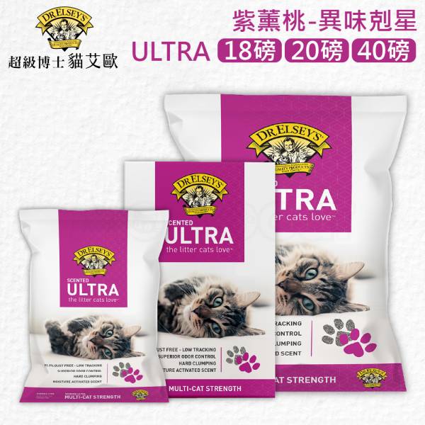 現貨【貓艾歐貓砂紫薰桃ULTRA異味剋星18磅20磅40磅】超級博士DrElseys除臭清香【MOMOCAT摸摸貓】EL 貓砂,貓砂盆,貓沙,天然砂,混砂,凝結砂,細砂,粗砂,不帶砂,無粉塵,低敏,快速凝結,強效除臭