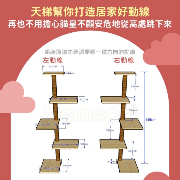 十天出貨【T04四階櫃體天梯】冰箱衣櫃櫃子 側邊輔助 踏板 踏階 貓跳板 貓跳台 貓抓柱 貓樓梯【MOMOCAT摸摸貓】 櫃體天梯,冰箱,衣櫃,櫃子,側邊輔助,踏板,踏階,貓跳板,貓跳台,貓抓柱,貓樓梯,MOMOCAT,摸摸貓,貓攀爬架,貓爬架,貓攀爬樹,貓攀爬玩具,貓攀爬設施,貓攀爬傢俱,貓攀爬平台,台灣寵物家具