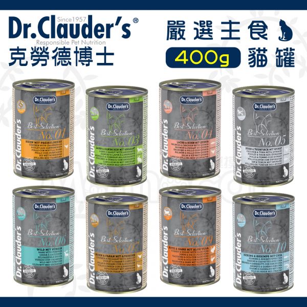 現貨【克勞德嚴選主食貓罐400g】德國Dr.clauder克勞德博士貓罐頭主食罐皮毛保健【MOMOCAT摸摸貓】E84 德國,Dr.clauder,克勞德博士,主食貓罐,主食罐,貓罐頭,克勞德