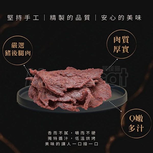 現貨【手撕豬肉片150g】古早味懷舊復古零食豬肉片肉乾牛肉乾春節過年零食年節伴手禮瘋熊【MOMOCAT摸摸貓】P76 古早味,懷舊,復古,紅豬公,大豬公,魚片,蜜汁鐵板燒,魷魚絲,干貝燒,豬肉條,豬肉片,烤海苔,切片,手撕,零食,果乾,水果乾,蜜餞,春節,年節,過年,伴手禮,瘋熊