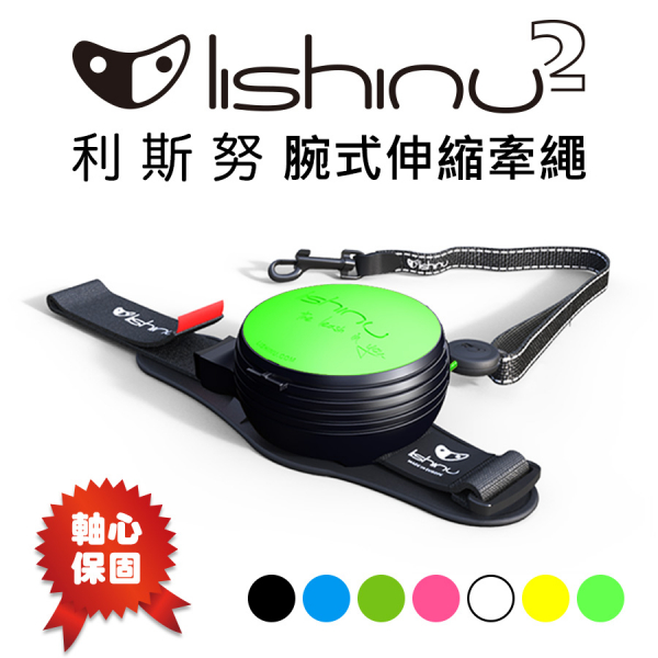 現貨【Lishinu2腕式伸縮牽繩-螢光綠】利斯努第二代狗鍊狗繩狗牽繩拉繩狗牽引繩蹓狗繫繩伸縮繩【MOMOCAT摸摸貓】 lishinu,利斯努,腕式,牽繩,伸縮牽繩,歐洲,lishinu2,免手提,防暴衝,防走失,不打結,多功能,隨行提醒,狗牽繩,拉繩,狗拉繩,自動伸縮,不用手拉,狗牽引繩,牽繩訓練,軸心保固,蹓狗,繫繩,狗鍊,項圈,胸背帶,胸背繩,狗繩,時尚彩蓋,延長拉繩,雙頭拉繩,飛萊希,flexi,自動剎車