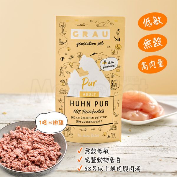 現貨【GRAU灰樂低敏無穀主食貓餐包125g】德國GRAU無穀低敏主食98％肉湯塊貓餐包貓罐【MOMOCAT摸摸貓】E19 灰樂,GRAU,貓,寵物,罐頭,溼食,主食罐,無膠罐,無穀罐,貓罐,主餐罐,貓餐包,幼貓罐,老貓罐,低磷罐,高齡貓罐,德國罐,德罐