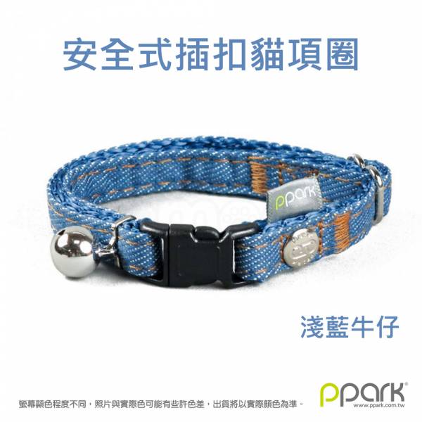 現貨【ppark寵物工園貓項圈】台灣製安全插扣安全扣頸圈貓咪專用鈴噹多色大尺碼防勒可掙脫【MOMOCAT摸摸貓】E48 貓項圈,台灣製,安全插扣,安全扣,頸圈,貓咪專用,鈴噹,多色,大尺碼,防勒,可掙脫