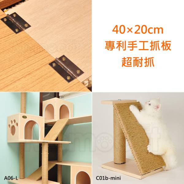 現貨【單片40x20cm手工貓抓板】C01b-mini替換用抓板無配件包黃麻繩磨爪板磨爪器【MOMOCAT摸摸貓】M01 貓抓板,手工貓抓板,麻繩抓板,黃麻繩貓抓板,單面貓抓板,專利貓抓板,黃麻繩,籠掛式,耐用抓板,磨爪板,磨爪器