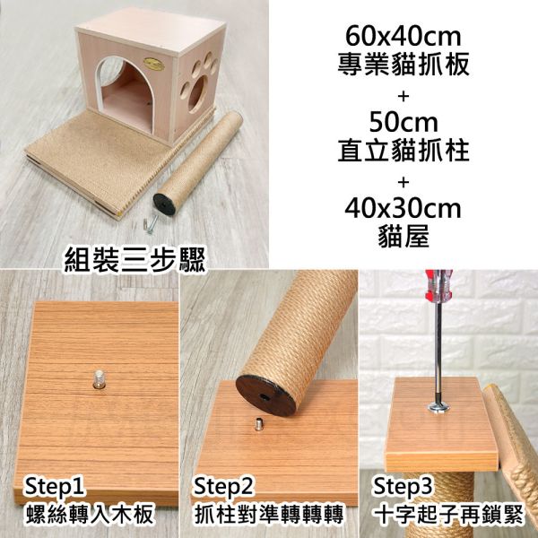十天出貨【C01b-h手工斜坡貓抓板跳台】手工木作專業 貓跳台 黃麻繩 貓抓板 貓抓柱 貓樓梯 【MOMOCAT摸摸貓】 訂做,C01b-h手工斜坡貓抓板跳台,黃麻繩,手工,專利,貓抓板,磨爪板,斜坡,貓跳台