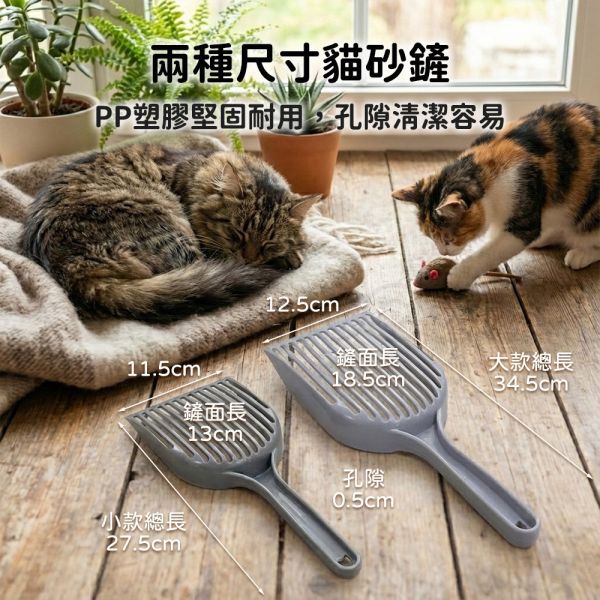 現貨【神級貓砂鏟】好神鏟快速鏟神速鏟大面積大隻鏟巨型大尺寸長握把高硬度塑膠極耐用快篩不沾黏【MOMOCAT摸摸貓】E43 貓砂鏟,砂鏟,貓鏟,球砂,條砂,細砂,粗砂,礦砂,豆腐砂,木薯砂