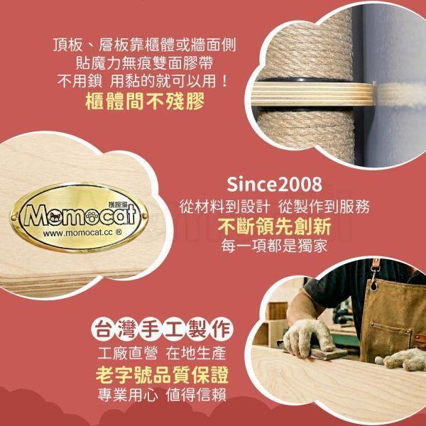 現貨【T10原木天梯擴充組件】天梯加高 加一階 側邊輔助動線 踏板 踏階 貓跳板 貓跳台 貓樓梯【MOMOCAT摸摸貓】 原木櫃體天梯,冰箱,衣櫃,櫃子,側邊輔助,踏板,踏階,貓跳板,貓跳台,貓抓柱,貓樓梯,MOMOCAT,摸摸貓,貓攀爬架,貓爬架,貓攀爬樹,貓攀爬玩具,貓攀爬設施,貓攀爬傢俱,貓攀爬平台,台灣寵物家具