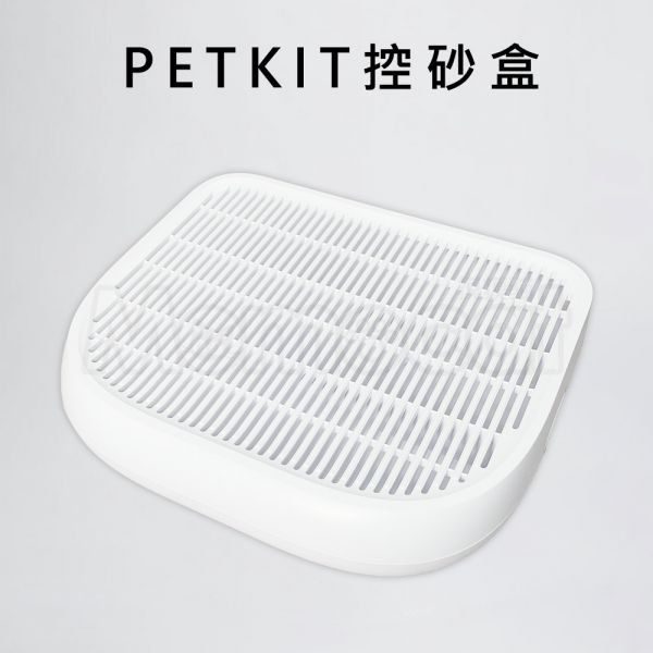 現貨【PETKIT控砂盒】落砂台 落砂墊 落砂踏板 落砂盒 漏砂墊 防帶砂夾砂 小佩 佩奇【MOMOCAT摸摸貓】E98 