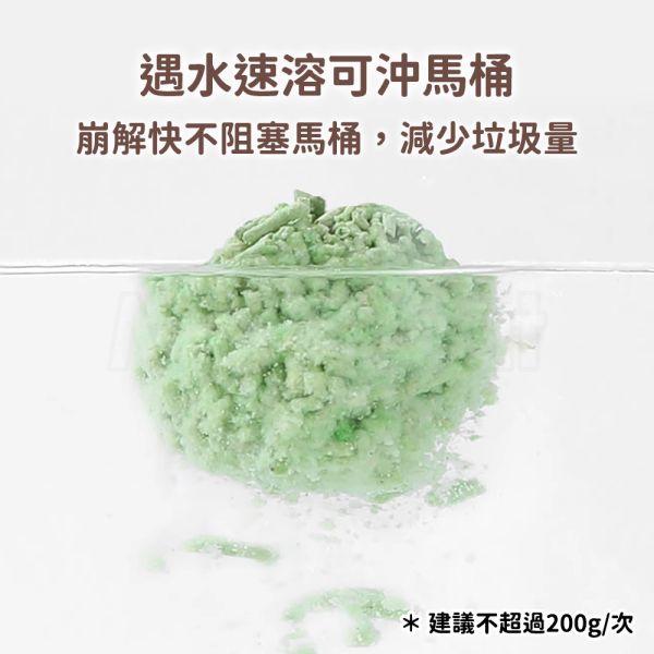 現貨【福丸4號綠意之晨豆腐砂】2mm用量省天然砂100%豆腐砂綠茶除臭貓砂凝結可沖馬桶【MOMOCAT摸摸貓】L20-4(超取限購2) 100%豆腐砂,綠茶,除臭,抗臭,用量省,天然砂,貓砂,可沖馬桶,易分解