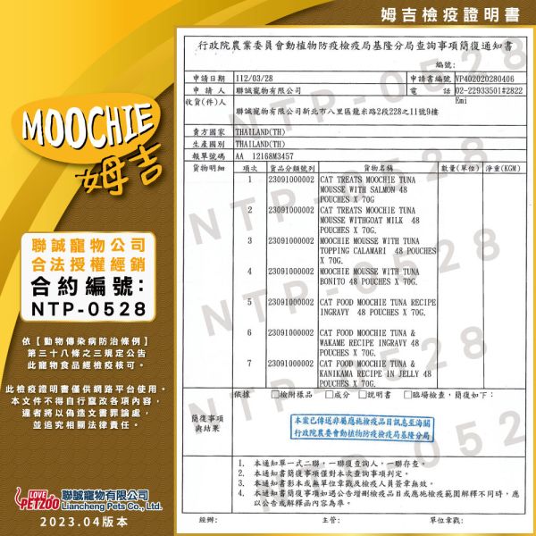 現貨【姆吉美膚慕斯貓用】Moochie貓零食 絲滑肉質 補水罐 貓軟包 鮪魚鮭魚 鮪魚羊奶【MOMOCAT摸摸貓】E89 Moochie貓零食,絲滑肉質,補水罐,貓軟包,鮪魚鮭魚,鮪魚羊奶