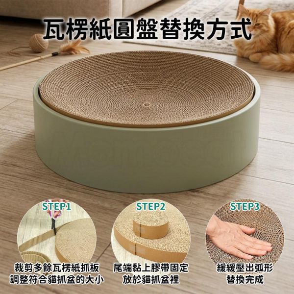 現貨【森林系貓抓盆】莫蘭迪 貓抓碗 瓦楞紙碗 貓抓板 貓床 正反可抓 再送台灣製替換紙抓板【MOMOCAT摸摸貓】E33 貓抓板,瓦楞紙抓板,磨爪板,貓造型抓板,瓦楞紙板,紙抓板