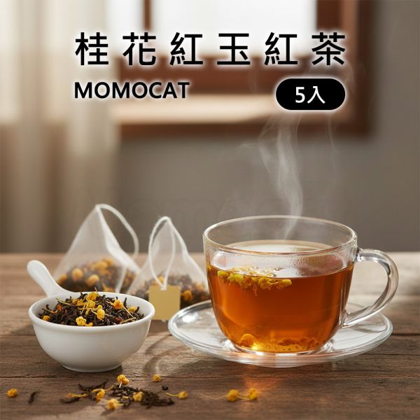 現貨【傳香品茗立體茶包五入】飲品茶葉茶包品茗三角立體茶包一心二葉天然花果烘培茶紅茶青茶冷泡茶春節過年零食年節伴手禮瘋熊【MOMOCAT摸摸貓】P87 茶葉,三角立體,茶包,冷泡,暖冬,品茗,天然花果,烘培茶,一心二葉,沖泡,飲品,,春節,年節,過年,零食伴手禮,瘋熊