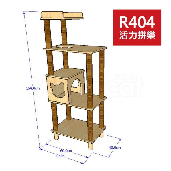 現貨【R404活力拼樂貓跳台】台灣製、純木圓潤、抓柱保固、黃麻柔軟、自由擴充、組裝簡單、極致耐重【MOMOCAT摸摸貓】 拼樂貓跳台,MOMOCAT,摸摸貓,PinlerCatTree,拼出無限樂趣