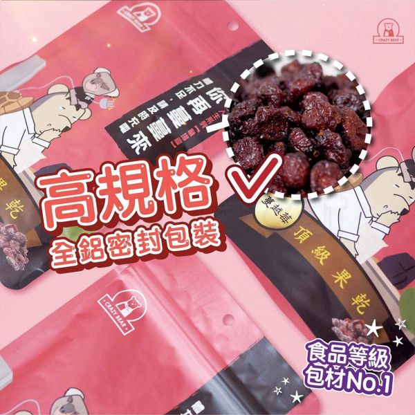 現貨【美國頂級蔓越莓80g】頂級果乾葡萄乾藍莓蔓越莓櫻桃春節過年零食年節伴手禮瘋熊【MOMOCAT摸摸貓】P68 頂級,果乾,水果乾,蜜餞,葡萄乾,藍莓,蔓越莓,櫻桃,水蜜桃,芒果,草莓,洛神花,紅桃,無花果,芭樂,青芒果,蘋果,鳳梨,春節,年節,過年,零食,伴手禮,瘋熊