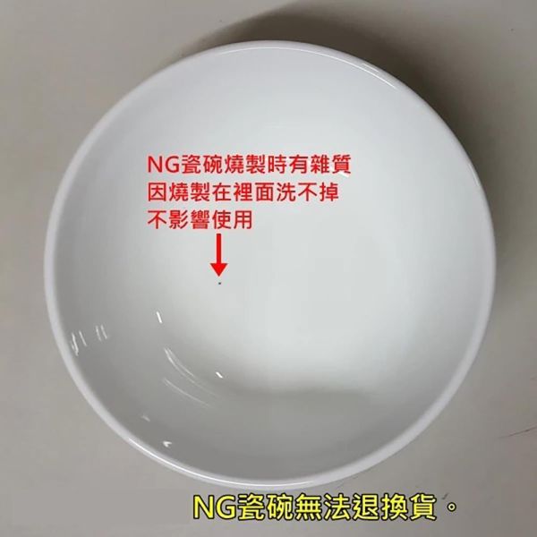 現貨【良品3號強化瓷碗3個】貓用狗用白瓷碗寵物餐碗飯碗飼料碗水碗貓碗狗碗食器可微波可洗碗機【MOMOCAT摸摸貓】E23 瓷碗,飯碗,磁碗,寵物碗,貓碗,狗碗,餐碗,食器,飼料碗,水碗,生食,鮮食,生肉,飯碗,小型犬,貓用,狗用,食盆,食器,白瓷碗