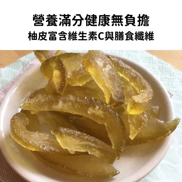 ＃錢麻推薦＃現貨【魔術香柚皮150g】頂級果乾蜜餞水果乾水蜜桃芒果草莓香柚皮香橙皮檸檬皮芭樂蘋果鳳梨春節過年零食年節伴手禮瘋熊【MOMOCAT摸摸貓】P88-1 頂級,果乾,水果乾,蜜餞,香柚皮,香橙皮,檸檬皮,葡萄乾,藍莓,蔓越莓,櫻桃,水蜜桃,芒果,草莓,洛神花,紅桃,無花果,芭樂,青芒果,蘋果,鳳梨,春節,年節,過年,零食,伴手禮,瘋熊