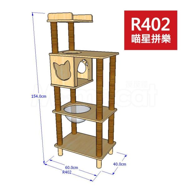 現貨【R402喵星拼樂貓跳台】台灣製、純木圓潤、抓柱保固、黃麻柔軟、自由擴充、組裝簡單、極致耐重【MOMOCAT摸摸貓】 拼樂貓跳台,MOMOCAT,摸摸貓,PinlerCatTree,拼出無限樂趣