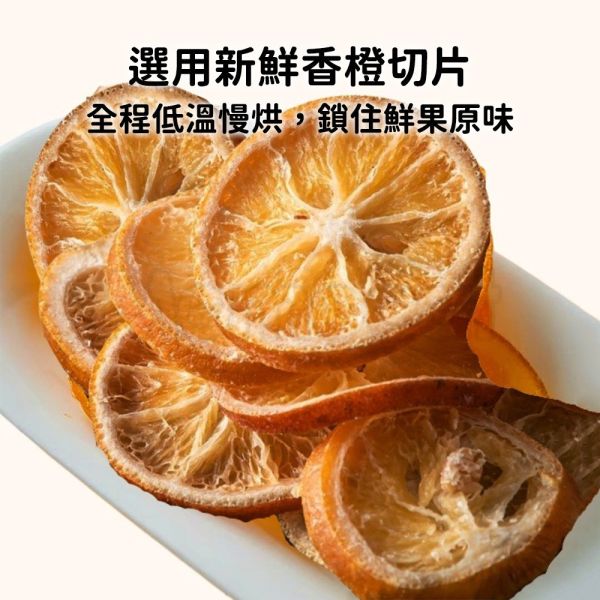 現貨【太陽香橙皮150g】頂級果乾蜜餞水果乾水蜜桃芒果草莓香柚皮香橙皮檸檬皮芭樂蘋果鳳梨春節過年零食年節伴手禮瘋熊【MOMOCAT摸摸貓】P88-2 頂級,果乾,水果乾,蜜餞,香柚皮,香橙皮,檸檬皮,葡萄乾,藍莓,蔓越莓,櫻桃,水蜜桃,芒果,草莓,洛神花,紅桃,無花果,芭樂,青芒果,蘋果,鳳梨,春節,年節,過年,零食,伴手禮,瘋熊