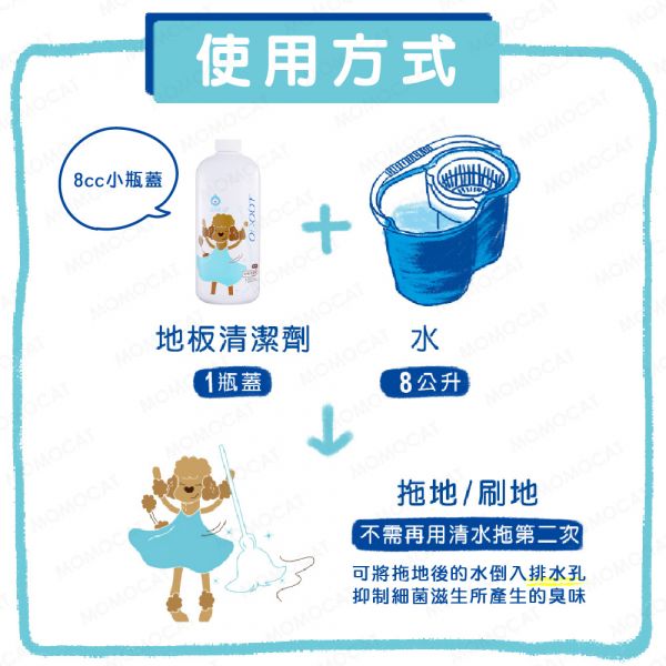 現貨【臭味滾狗狗專用地板清潔劑1000ml】ODOUT台灣製造寵物用環境清潔抑菌去味消臭【MOMOCAT摸摸貓】E82 臭味滾,odout,寵物除臭,寵物環境清潔,除貓尿,除狗尿