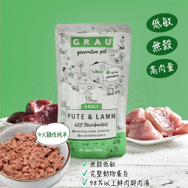 現貨【GRAU灰樂低敏無穀主食貓餐包125g】德國GRAU無穀低敏主食98％肉湯塊貓餐包貓罐【MOMOCAT摸摸貓】E19 灰樂,GRAU,貓,寵物,罐頭,溼食,主食罐,無膠罐,無穀罐,貓罐,主餐罐,貓餐包,幼貓罐,老貓罐,低磷罐,高齡貓罐,德國罐,德罐