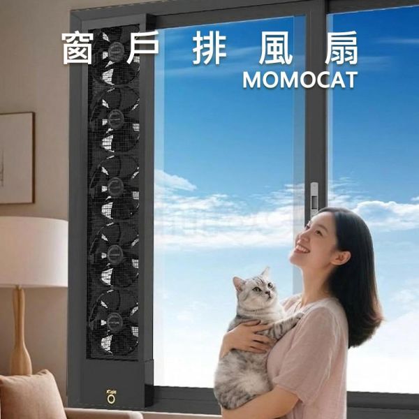 現貨【窗戶排風扇】免打孔 拆箱即用 秒裝秒拆 旋鈕無段式可調風速吸排 鋁合金邊框 不銹鋼網【MOMOCAT摸摸貓】E21 免打孔,拆箱即用,秒裝秒拆,旋鈕無段式,可調風速,吸排,鋁合金邊框,不銹鋼網