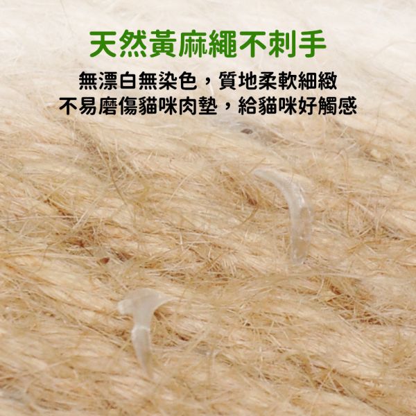 現貨【單片60x20cm手工貓抓板】貓跳台樓梯替換用抓板無配件包耐抓柔軟黃麻繩磨爪板磨爪器【MOMOCAT摸摸貓】M03 貓抓板,手工貓抓板,麻繩抓板,黃麻繩貓抓板,單面貓抓板,專利貓抓板,黃麻繩,籠掛式,耐用抓板,磨爪板,磨爪器