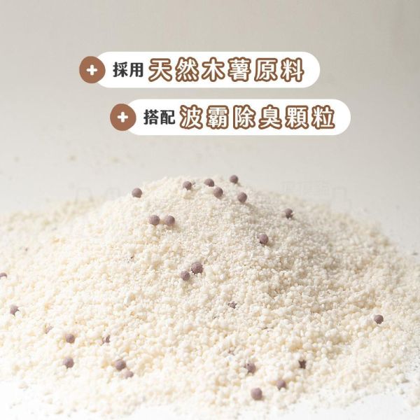 現貨【臭味滾波霸奶茶木薯砂2.5kg】用量省天然砂木薯砂貓砂波霸奶茶消臭植物砂除臭凝結砂超吸力【MOMOCAT摸摸貓】L16-2(超取限購2) 用量省,天然砂,木薯砂,貓砂,波霸奶茶,消臭,植物砂,除臭,凝結砂,超吸力