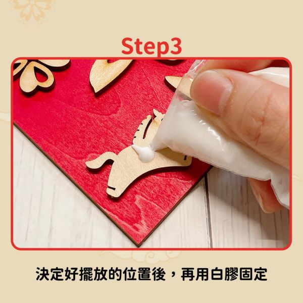 現貨【DIY木製春聯好運加馬】手工 木紋 木頭雕刻 馬年 立體春聯 創意春聯 過年佈置招財【MOMOCAT摸摸貓】P65 手工,木質,雕刻,馬字,立體春聯,原木春聯,春節,吊飾,掛飾,創意春聯,木頭雕刻,木紋,