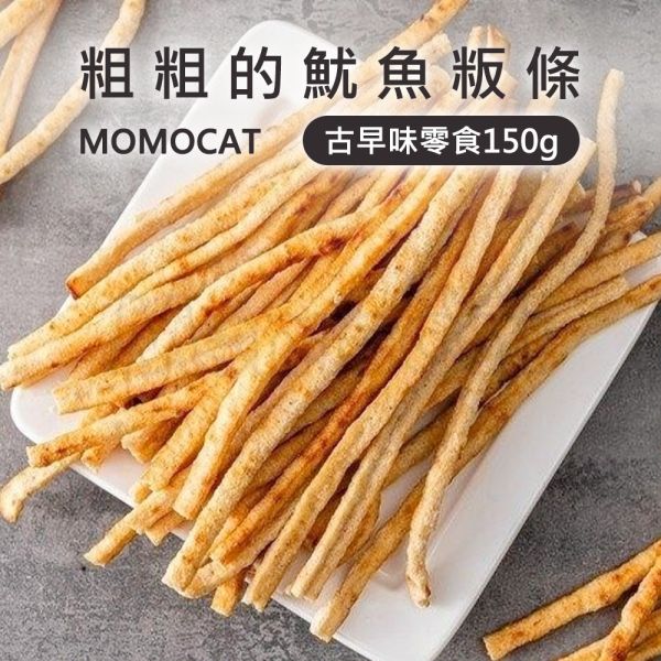 現貨【粗粗的魷魚粄條150g】古早味懷舊復古零食魚片魷魚條果乾蜜餞水果乾春節過年零食年節伴手禮瘋熊【MOMOCAT摸摸貓】P70 古早味,懷舊,復古,紅豬公,大豬公,魚片,蜜汁鐵板燒,魷魚絲,干貝燒,豬肉條,豬肉片,烤海苔,切片,手撕,零食,果乾,水果乾,蜜餞,春節,年節,過年,伴手禮,瘋熊