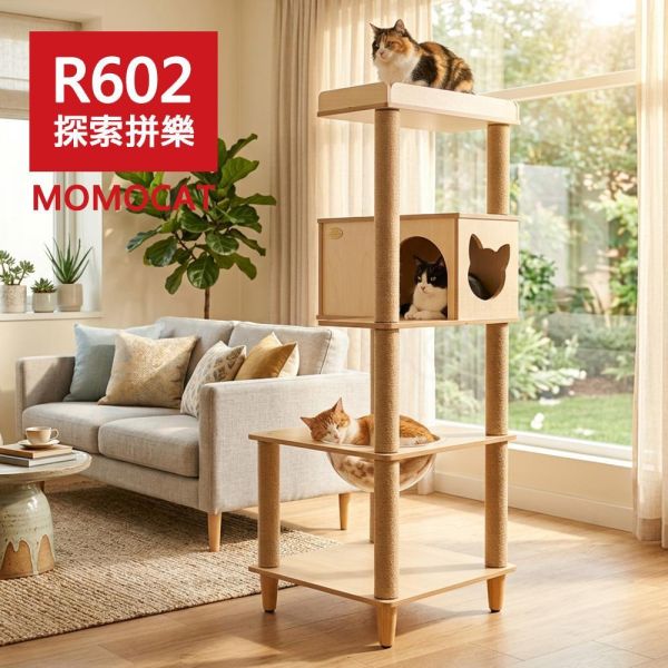 現貨【R602探索拼樂貓跳台】台灣製、純木圓潤、抓柱保固、黃麻柔軟、自由擴充、組裝簡單、極致耐重【MOMOCAT摸摸貓】 拼樂貓跳台,MOMOCAT,摸摸貓,PinlerCatTree,拼出無限樂趣