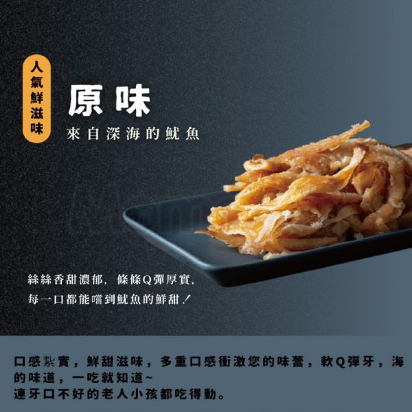 現貨【手撕魷魚絲100g】古早味懷舊復古零食魷魚絲海鮮肉乾春節過年零食年節伴手禮瘋熊【MOMOCAT摸摸貓】P75 古早味,懷舊,復古,紅豬公,大豬公,魚片,蜜汁鐵板燒,魷魚絲,干貝燒,豬肉條,豬肉片,烤海苔,切片,手撕,零食,果乾,水果乾,蜜餞,春節,年節,過年,伴手禮,瘋熊