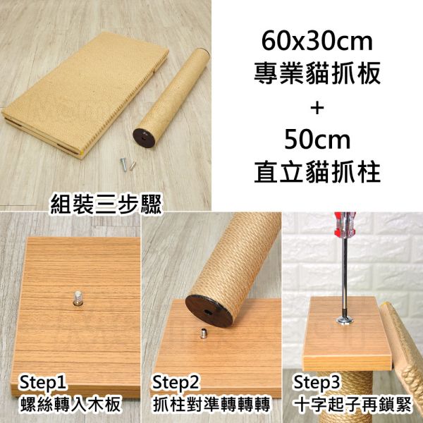 十天出貨【C01b-s手工斜坡貓抓板跳台】手工木作專業 貓跳台 黃麻繩 貓抓板 貓抓柱 貓樓梯 【MOMOCAT摸摸貓】 訂做,C01b-s手工斜坡貓抓板跳台,黃麻繩,手工,專利,貓抓板,磨爪板,斜坡,貓跳台