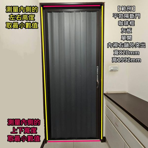 接單訂製【哥吉拉折疊門 】金屬防撞門 拉門 折門 摺疊門 百頁門 冷氣防漏門 非紗窗紗門【MOMOCAT摸摸貓】E18 哥吉拉折疊門,摺疊紗窗,折疊紗門,金屬折疊紗門,金屬折疊紗窗,折疊紗窗,摺疊紗門,紗窗,紗門,紗窗門,隔斷門,車庫紗門,防冷氣,外推窗,寵物門,冷氣隔門,寵物防爆門,冷氣防漏門,擋冷氣拉門,冷氣拉門,防蚊門,防鼠門,防貓門,防狗門