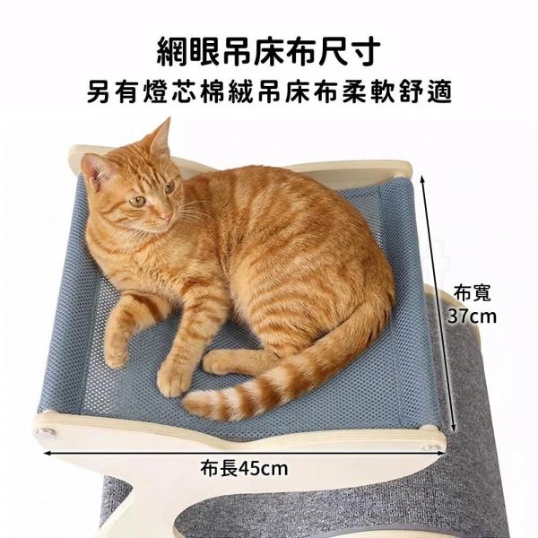 現貨【原木鯨魚貓屋替換配件】網眼吊床布 綿絨吊床布 替換抓毯 可單獨更換【MOMOCAT摸摸貓】E35 原木,雙層,貓窩,貓床,吊床,貓抓板,三合一,貓屋,半封閉式,E0,實木,圓潤