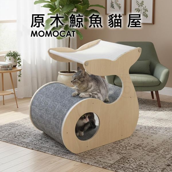 預購【原木鯨魚貓屋】原木 雙層 貓窩 貓床 吊床 貓抓板 貓屋 半封閉式 E0 實木 圓潤【MOMOCAT摸摸貓】E35 原木,雙層,貓窩,貓床,吊床,貓抓板,三合一,貓屋,半封閉式,E0,實木,圓潤
