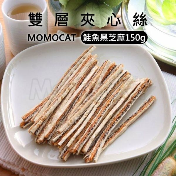 現貨【雙層夾心絲150g】古早味懷舊復古零食魚片鱈魚切片鱈魚香絲魚條黑芝麻春節過年零食年節伴手禮瘋熊【MOMOCAT摸摸貓】P71 古早味,懷舊,復古,紅豬公,大豬公,魚片,蜜汁鐵板燒,魷魚絲,鱈魚切片,干貝燒,豬肉條,豬肉片,烤海苔,切片,手撕,零食,果乾,水果乾,蜜餞,春節,年節,過年,伴手禮,瘋熊