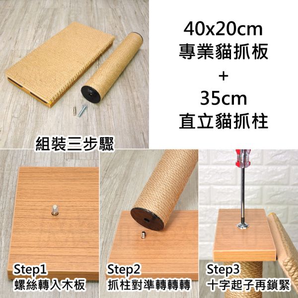 十天出貨【C01b-mini手工斜坡貓抓板跳台】木作專業貓跳台 黃麻繩 貓抓板 貓抓柱 貓樓梯 【MOMOCAT摸摸貓】 訂做,C01b-mini手工斜坡貓抓板跳台,黃麻繩,手工,專利,貓抓板,磨爪板,斜坡,貓跳台