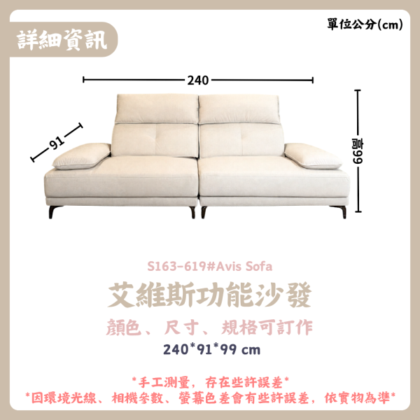 S163-619#艾維斯沙發 
