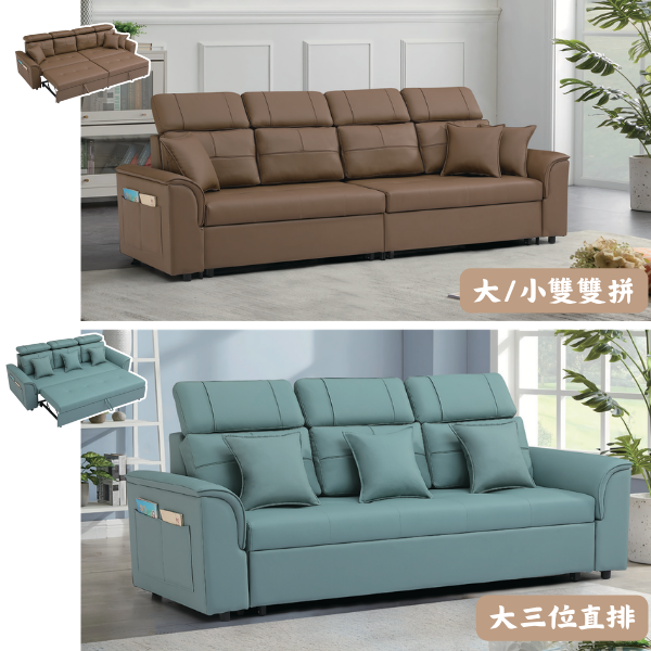 S137-2023貝里歐多功能沙發床 